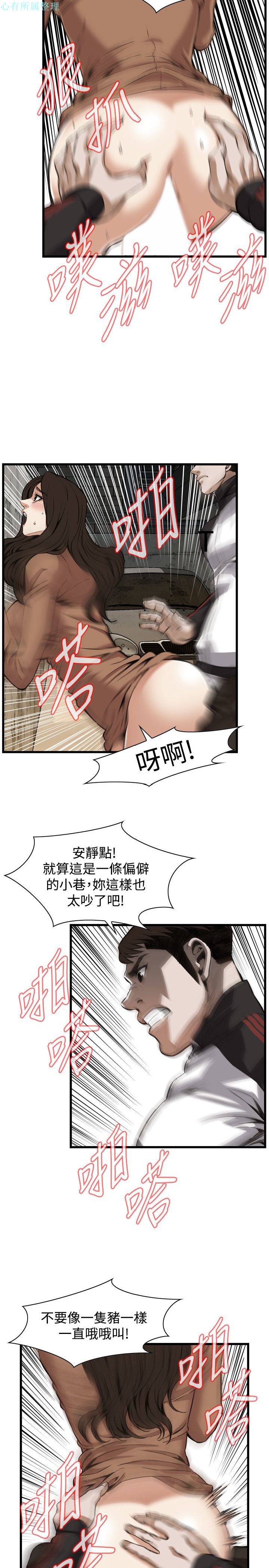 《偷窥》漫画 第二季 089话