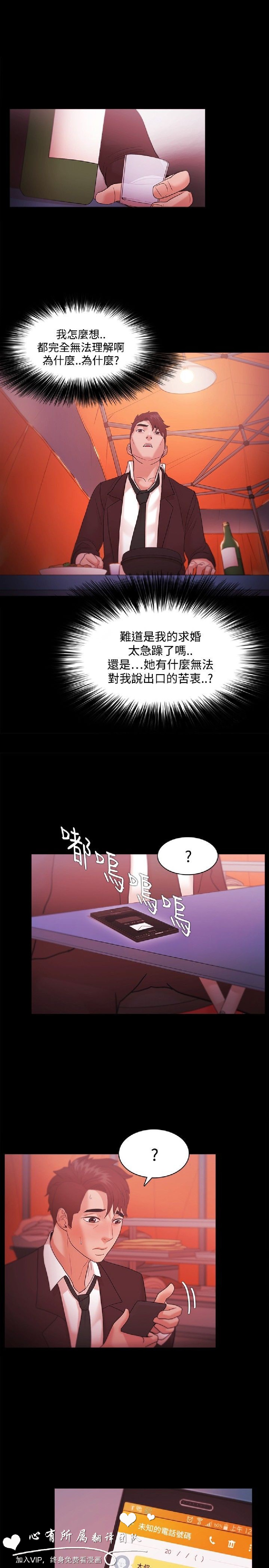 《Loser》漫画 第38话