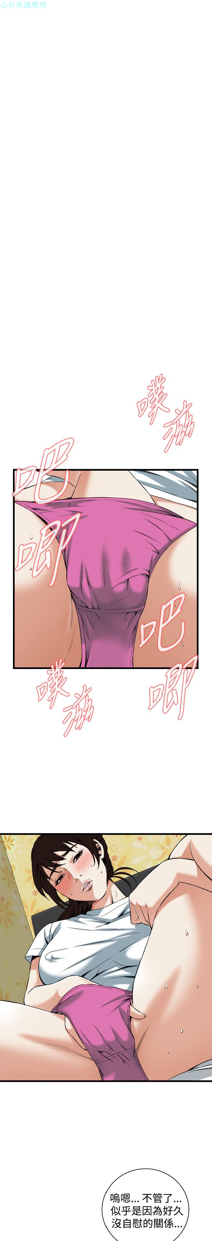 《偷窥》漫画 第二季 090话