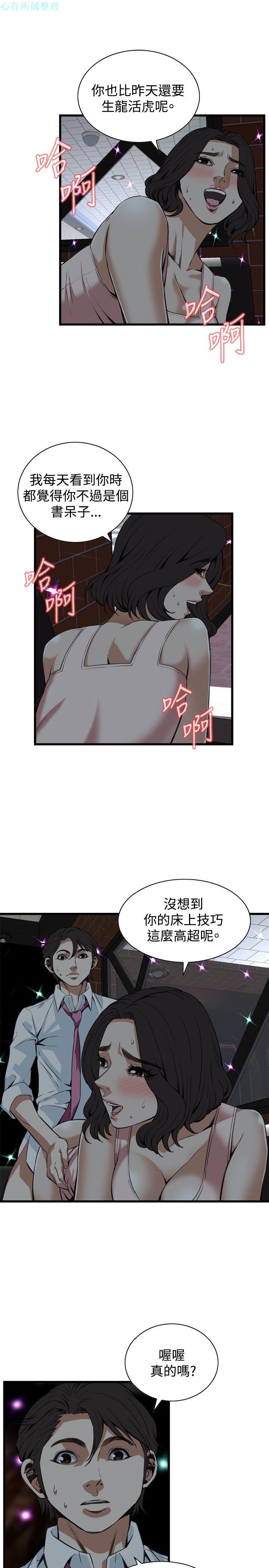 《偷窥》漫画 第二季 091话