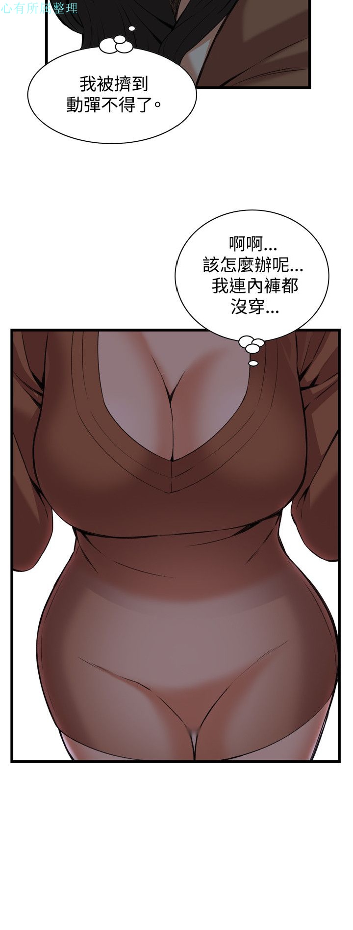 《偷窥》漫画 第二季 091话