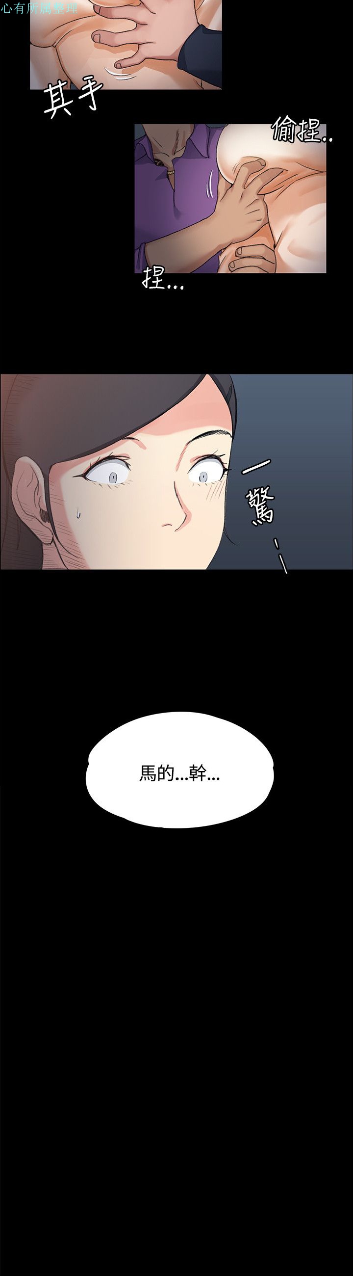 《淫新小套房》漫画 第14话