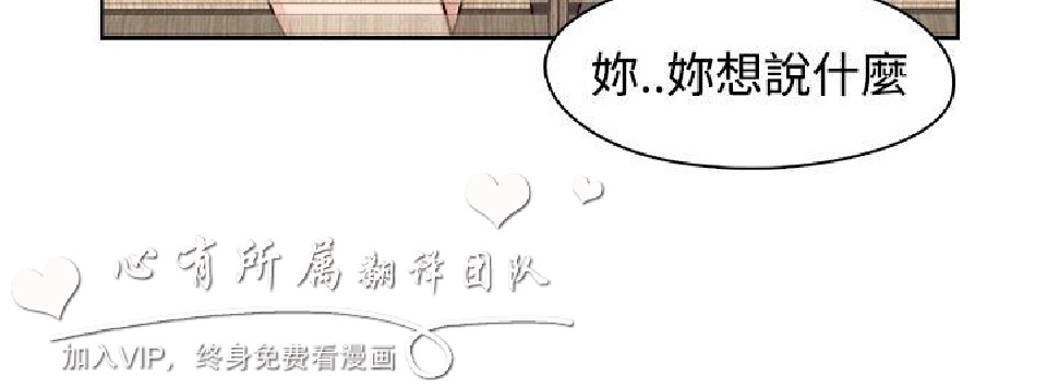 《H校园第二季》漫画 第6话