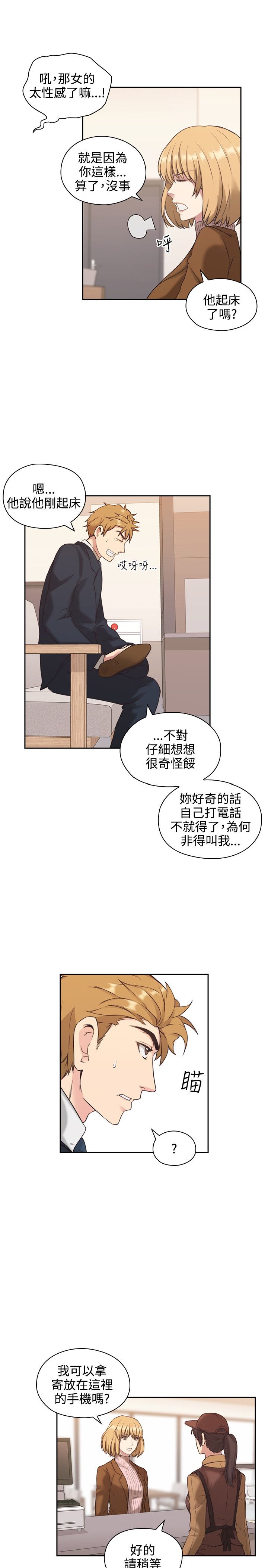 《老师,好久不见》漫画 第1话