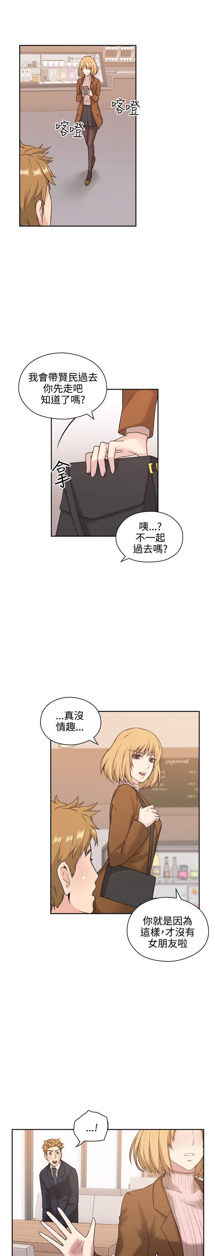 《老师,好久不见》漫画 第1话