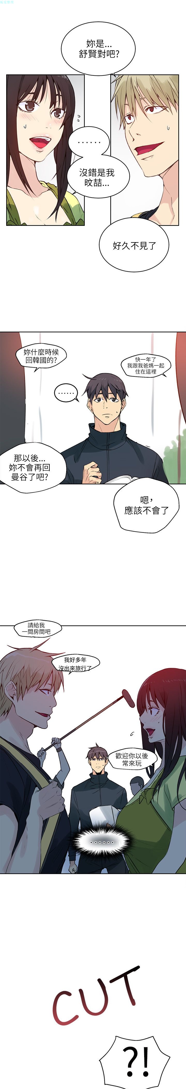 《女神网咖》漫画 第44话