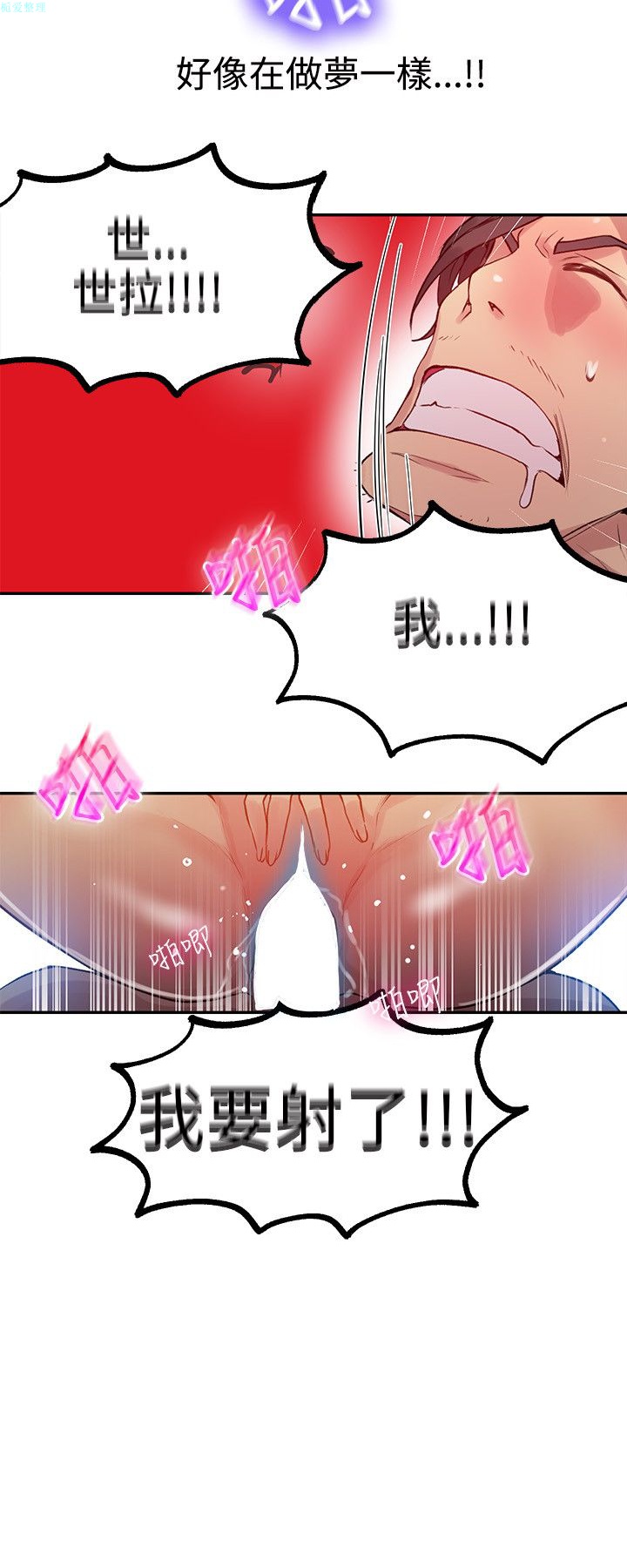 《女神网咖》漫画 第44话