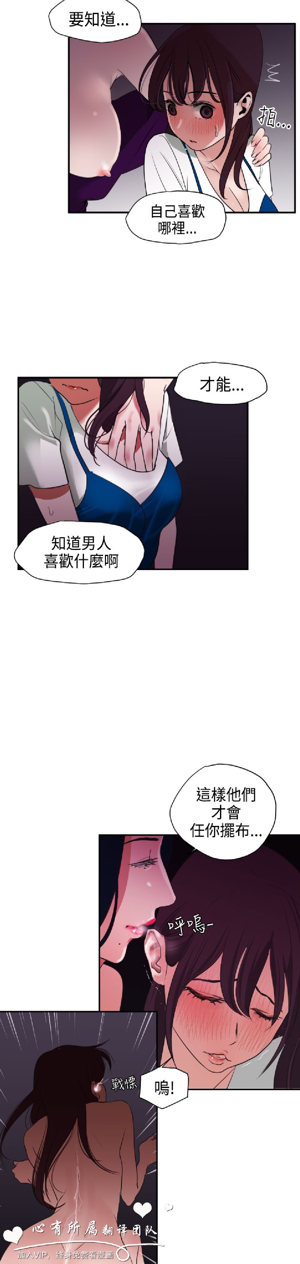 《欲求王》漫画 第3话