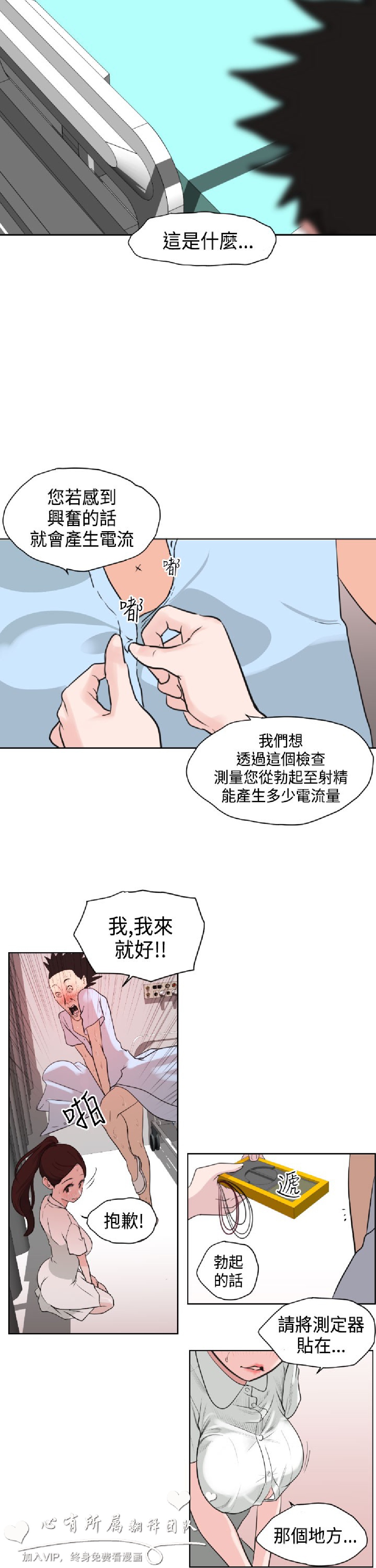 《欲求王》漫画 第3话