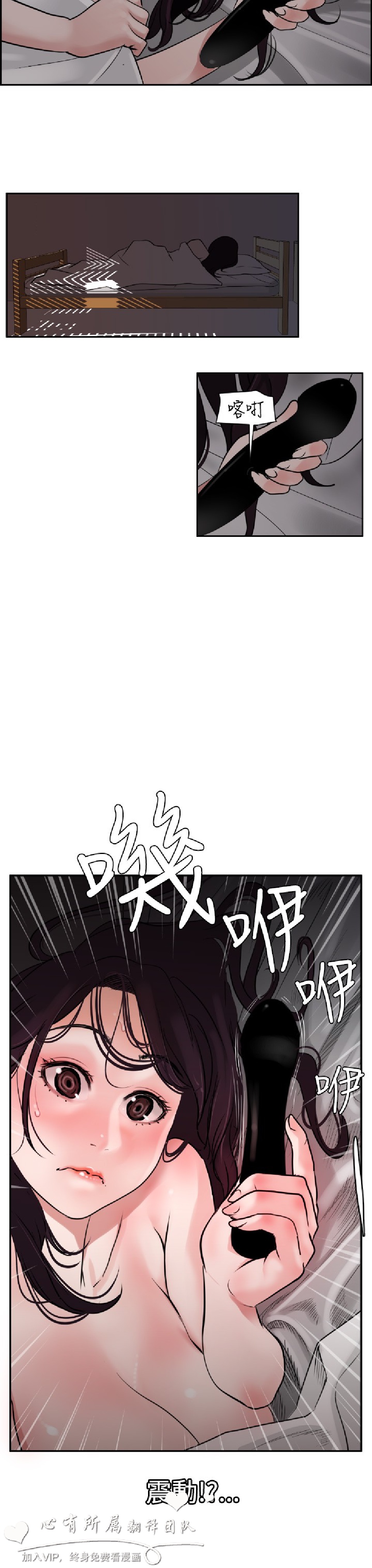 《欲求王》漫画 第6话