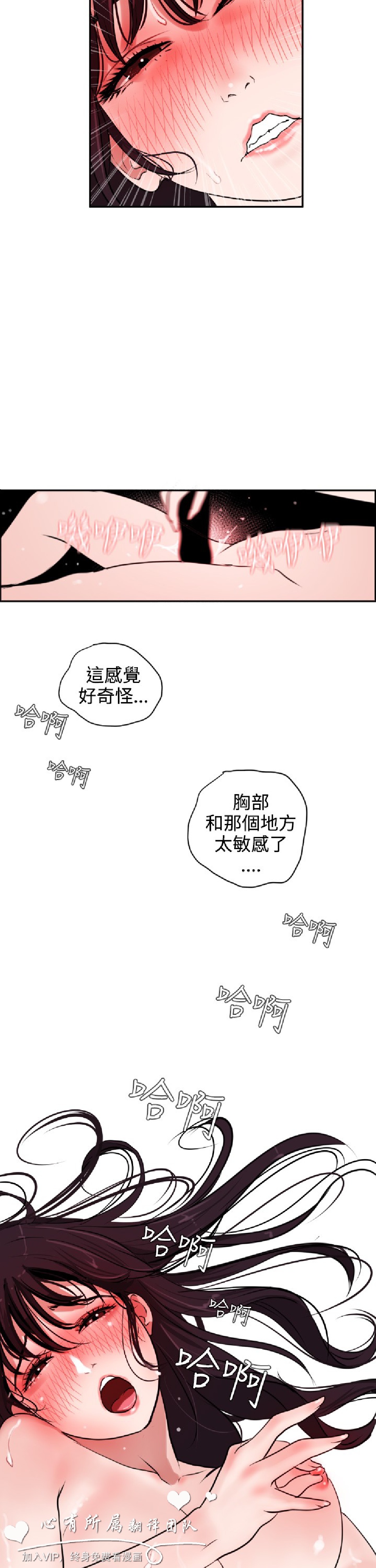 《欲求王》漫画 第6话