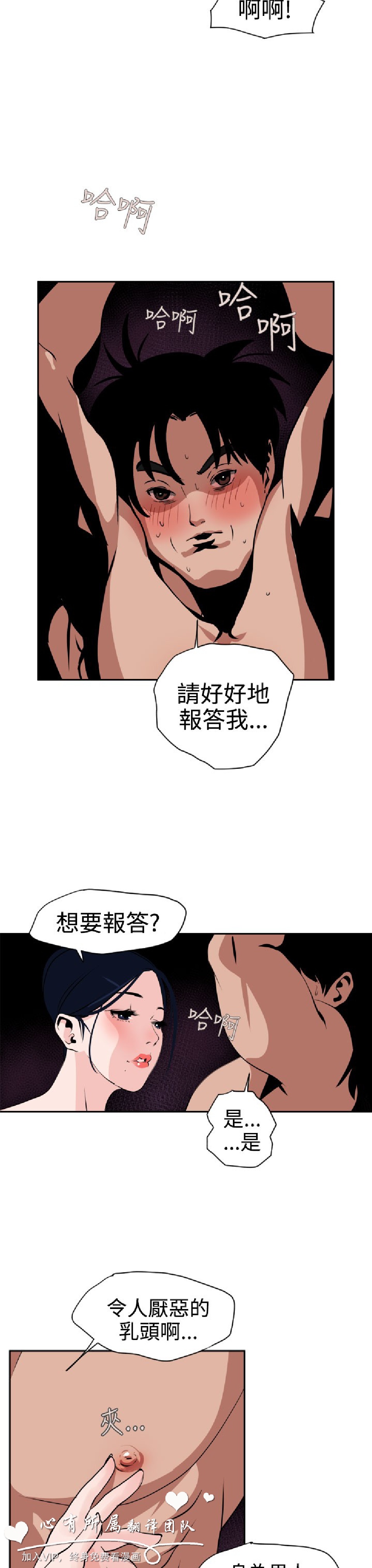 《欲求王》漫画 第11话