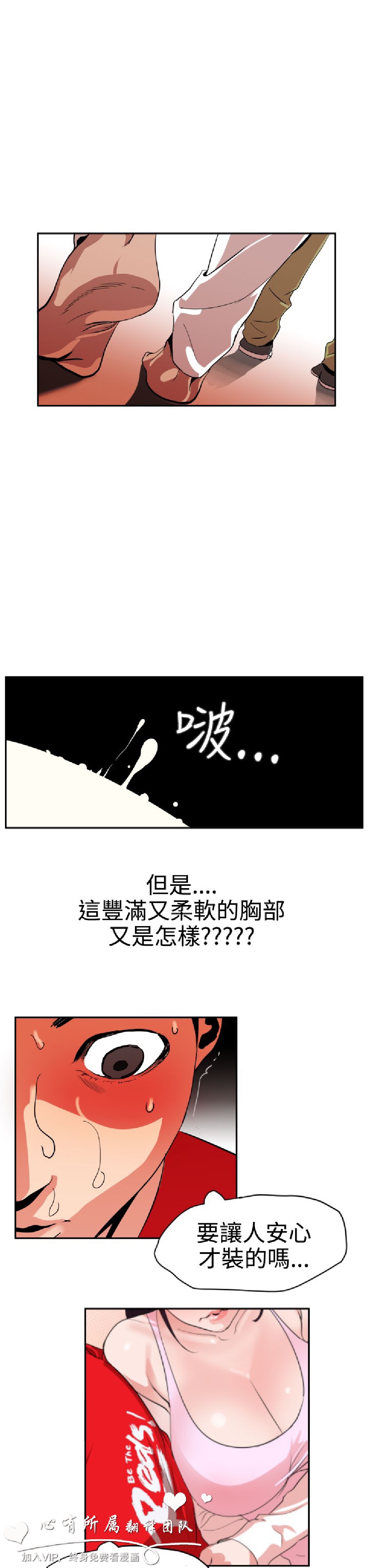 《欲求王》漫画 第11话