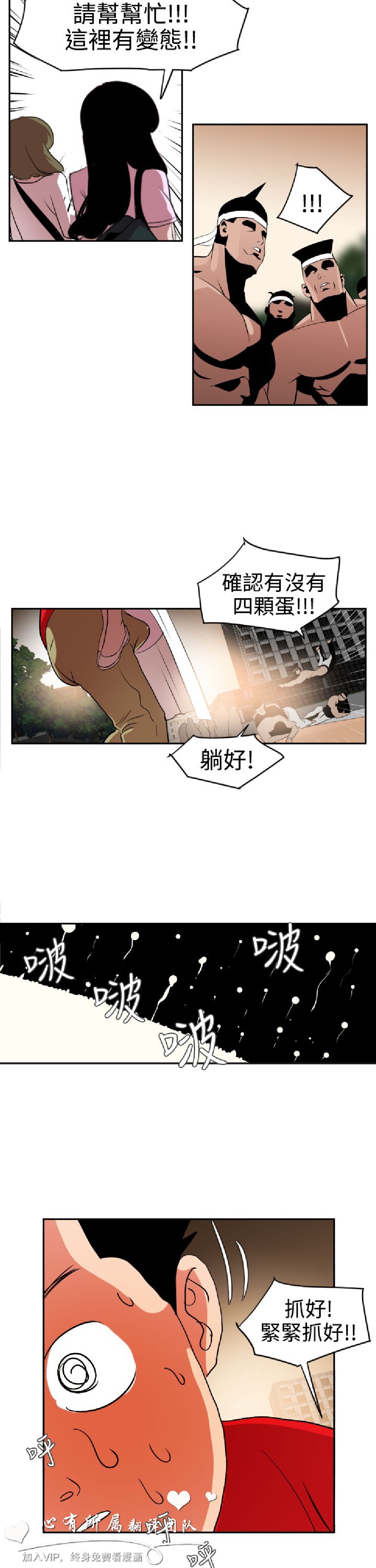 《欲求王》漫画 第11话