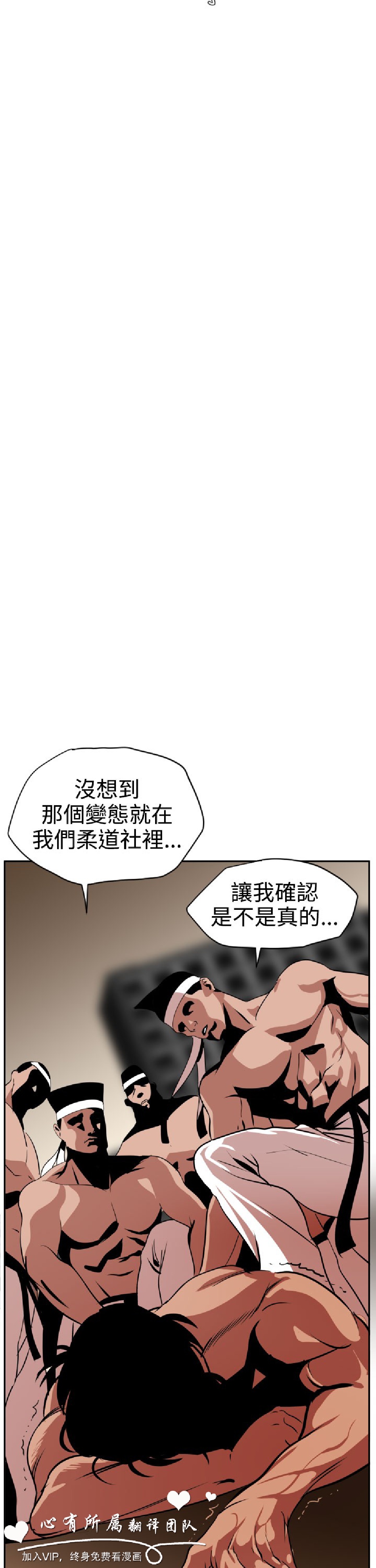 《欲求王》漫画 第11话