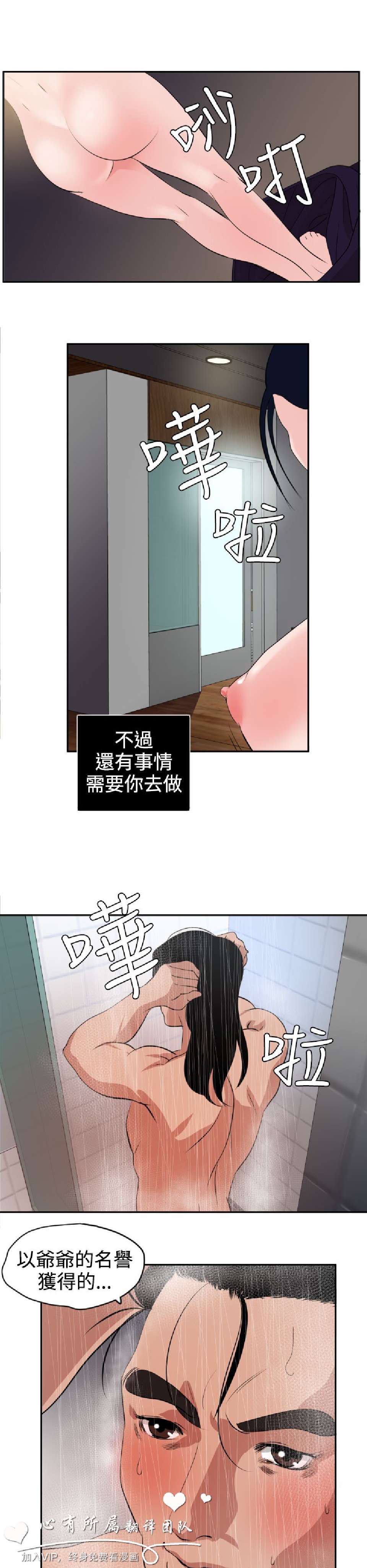 《欲求王》漫画 第13话