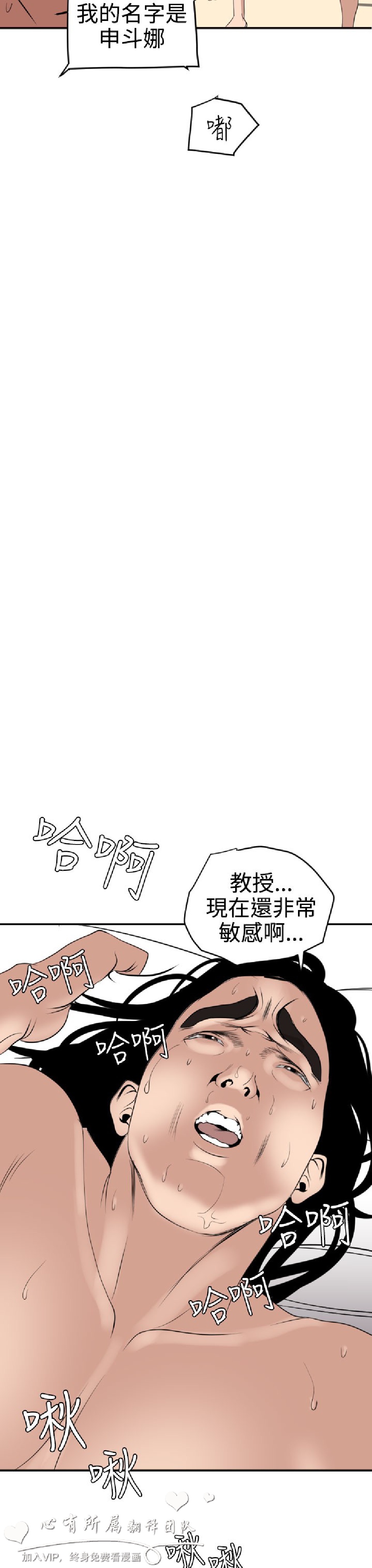 《欲求王》漫画 第15话