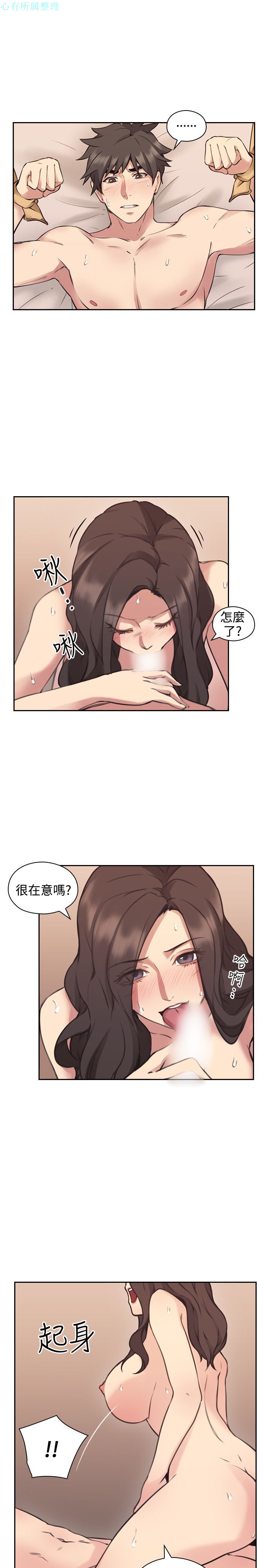 《老师,好久不见》漫画 第9话