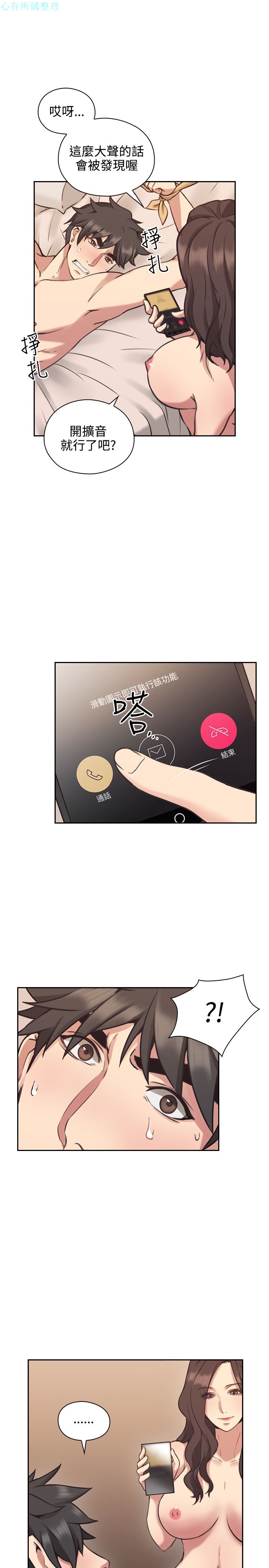 《老师,好久不见》漫画 第9话