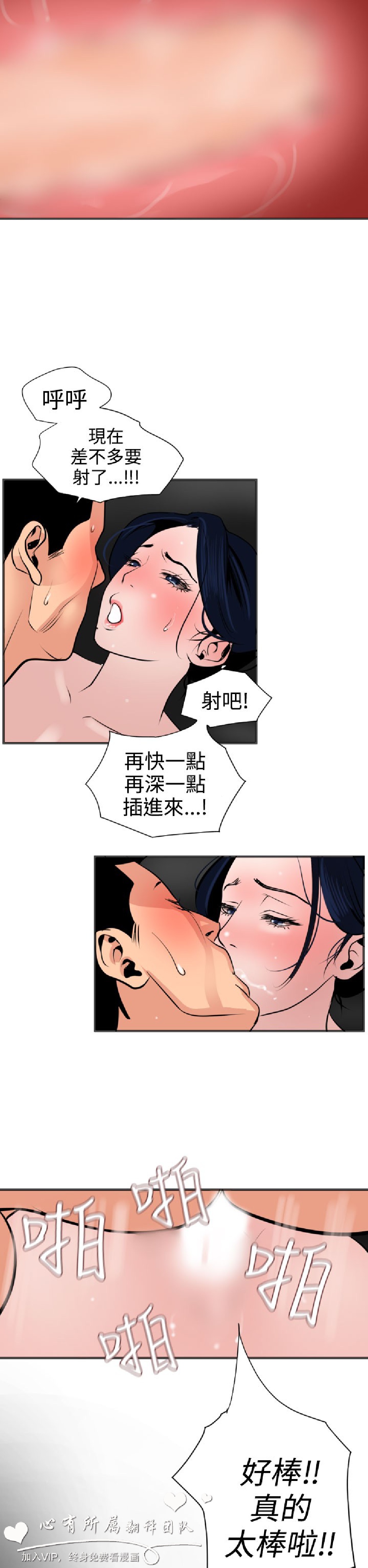 《欲求王》漫画 第18话