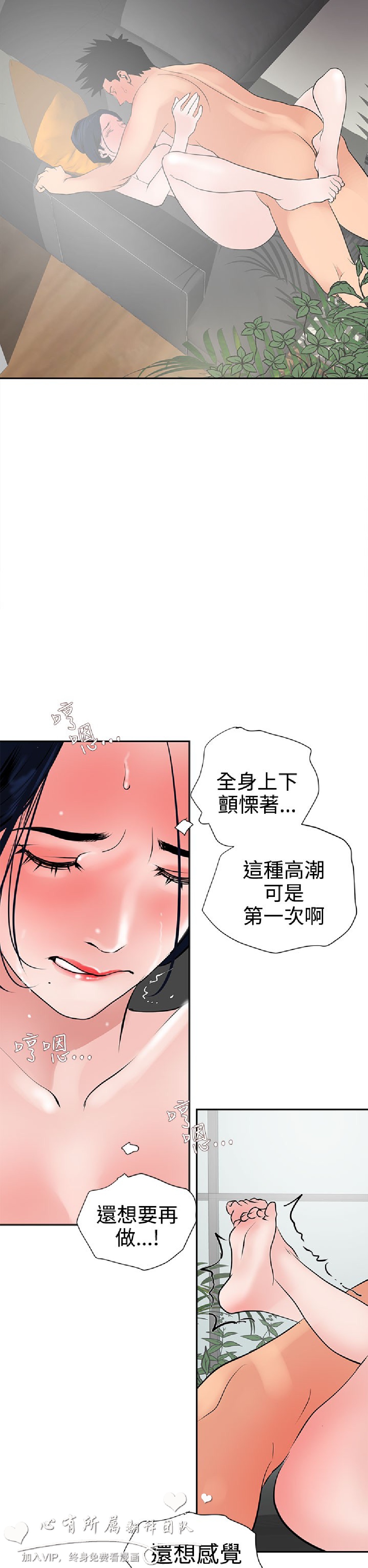 《欲求王》漫画 第18话