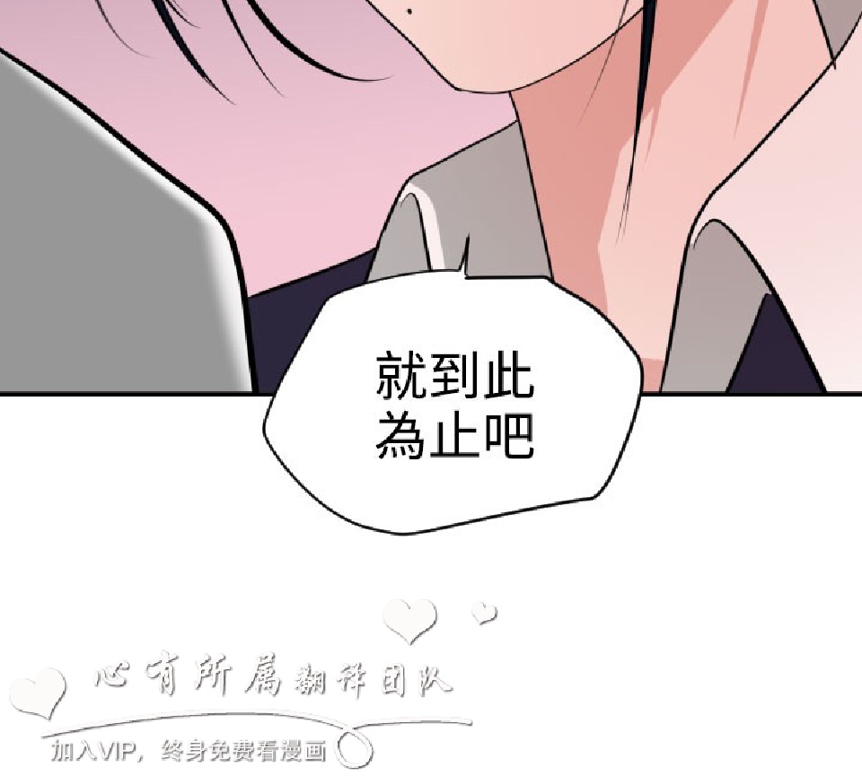 《欲求王》漫画 第21话