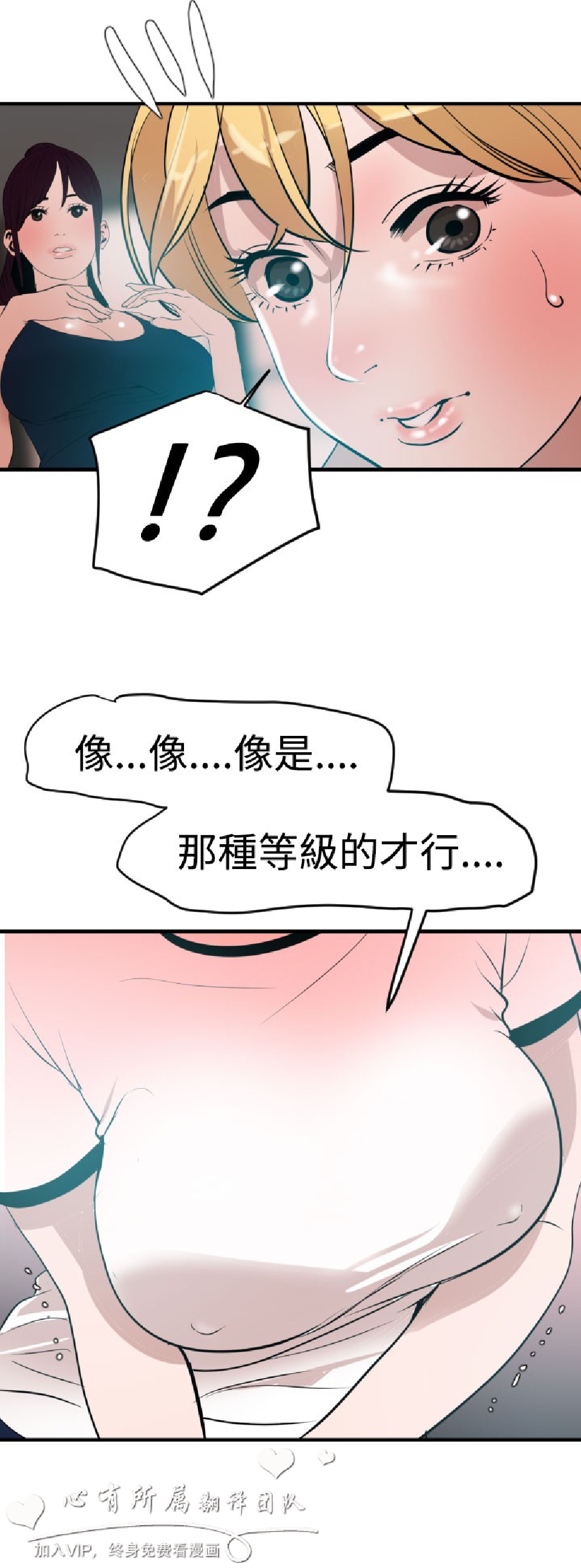 《欲求王》漫画 第34话