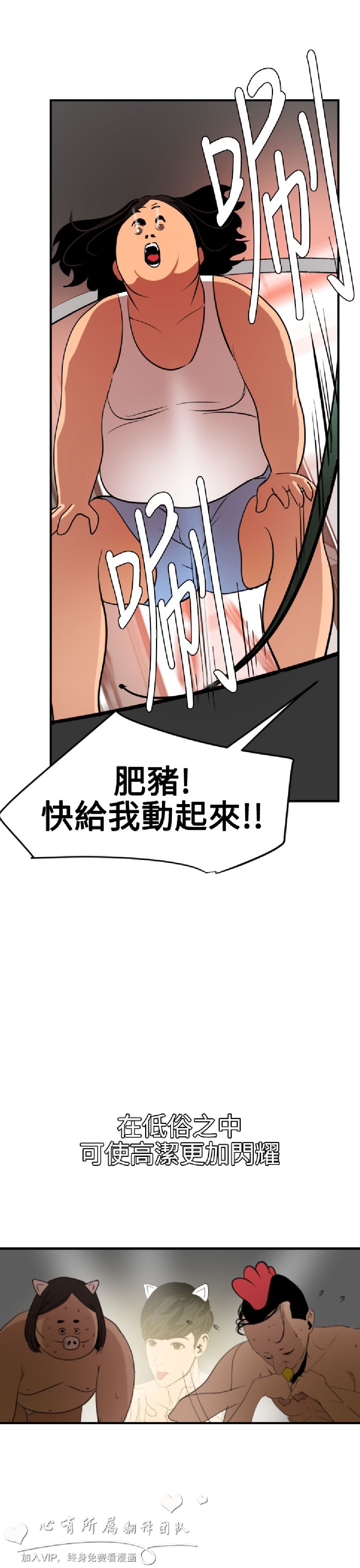 《欲求王》漫画 第34话