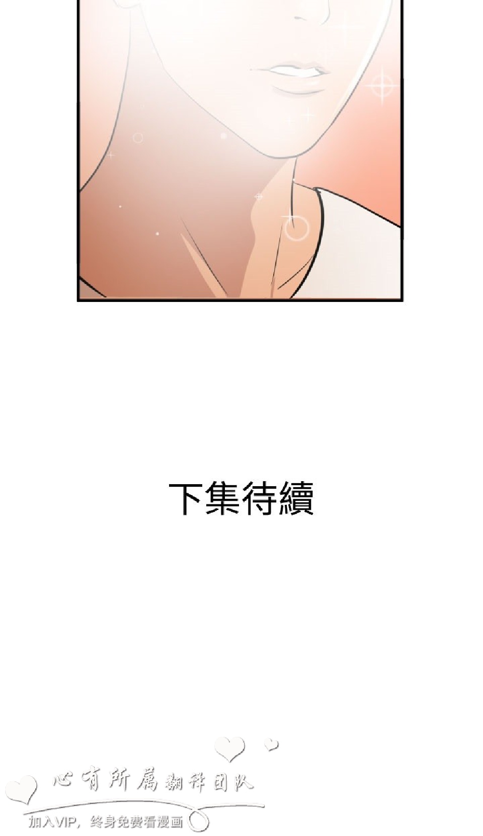 《欲求王》漫画 第34话