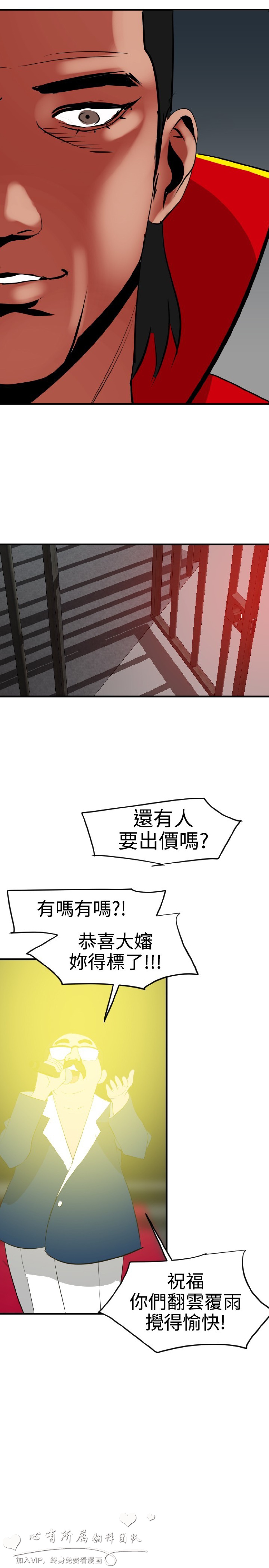 《欲求王》漫画 第39话