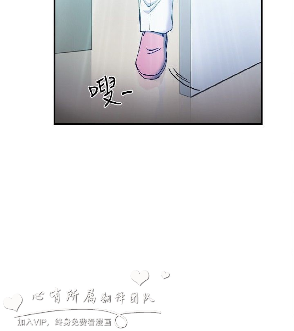 《制服的诱惑》漫画 第二季 004话