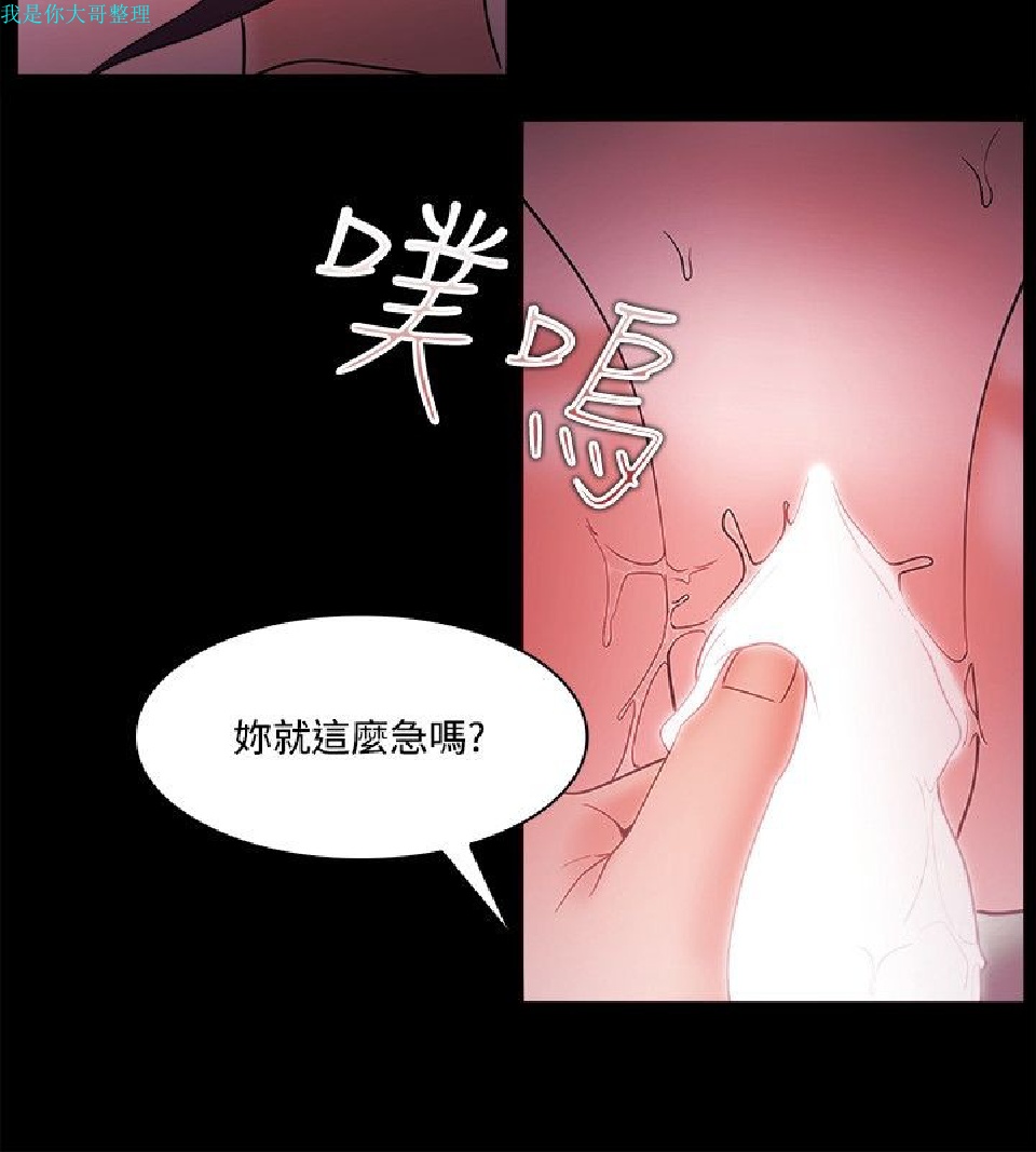 《Loser》漫画 第67话