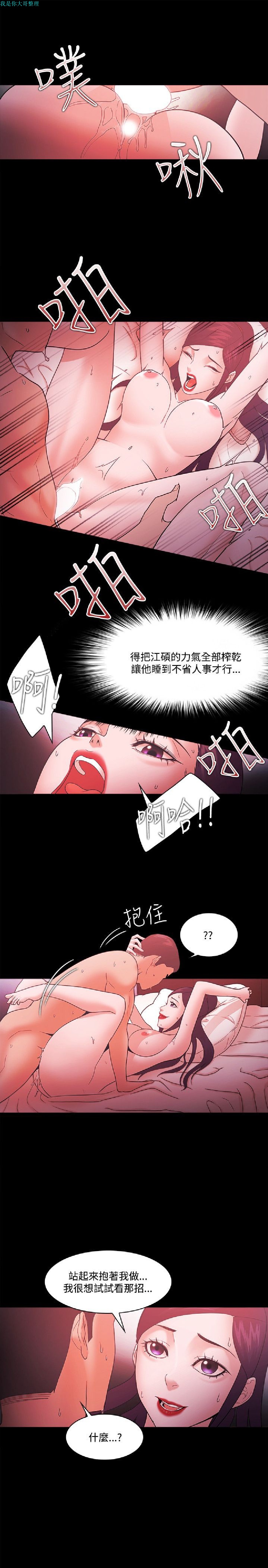 《Loser》漫画 第67话