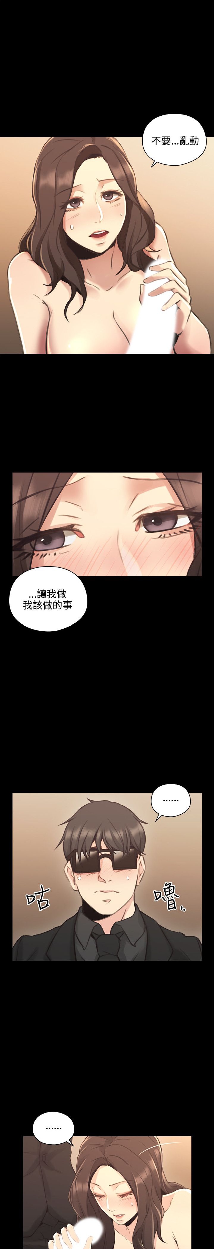 《老师,好久不见》漫画 第14话