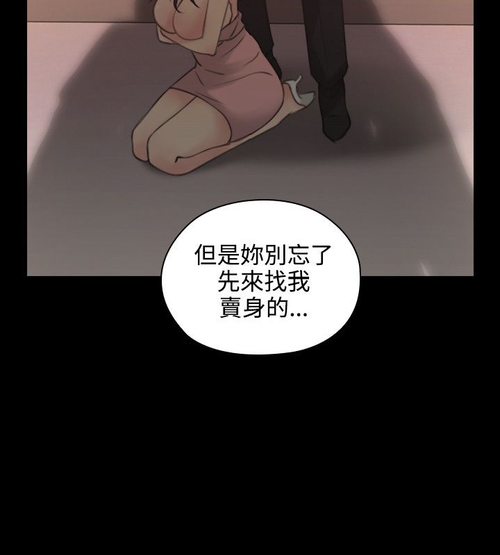 《老师,好久不见》漫画 第14话