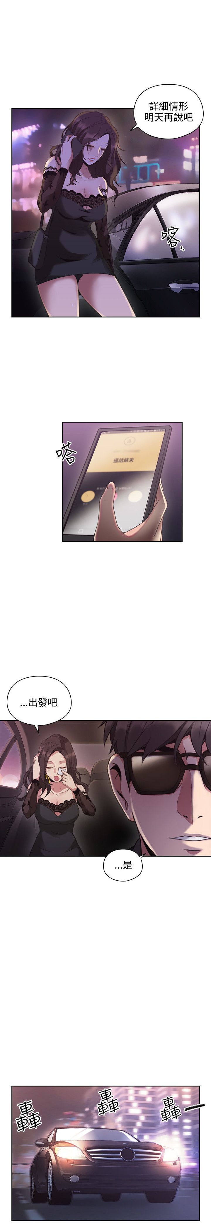 《老师,好久不见》漫画 第14话