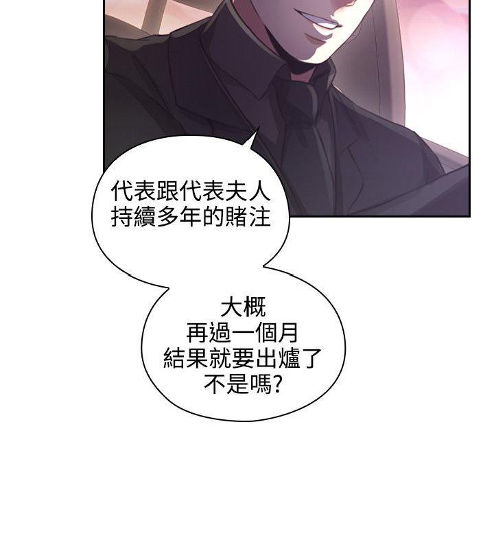 《老师,好久不见》漫画 第14话