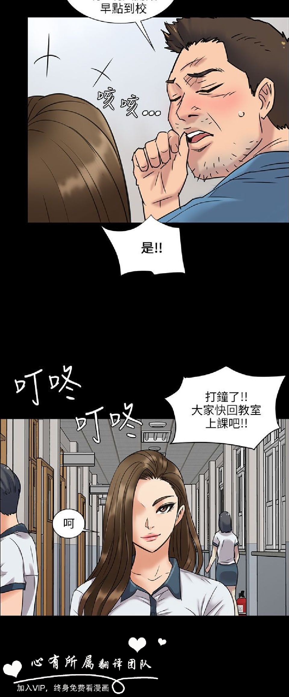 《傀儡》漫画 第6话