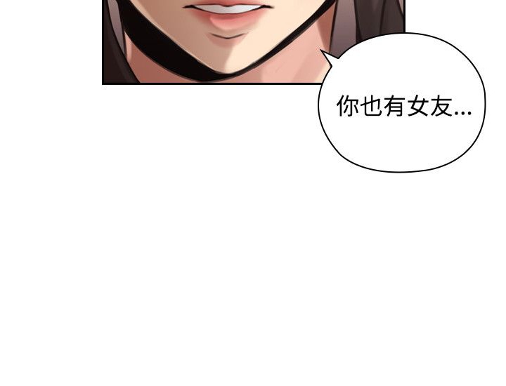 《老师,好久不见》漫画 第15话