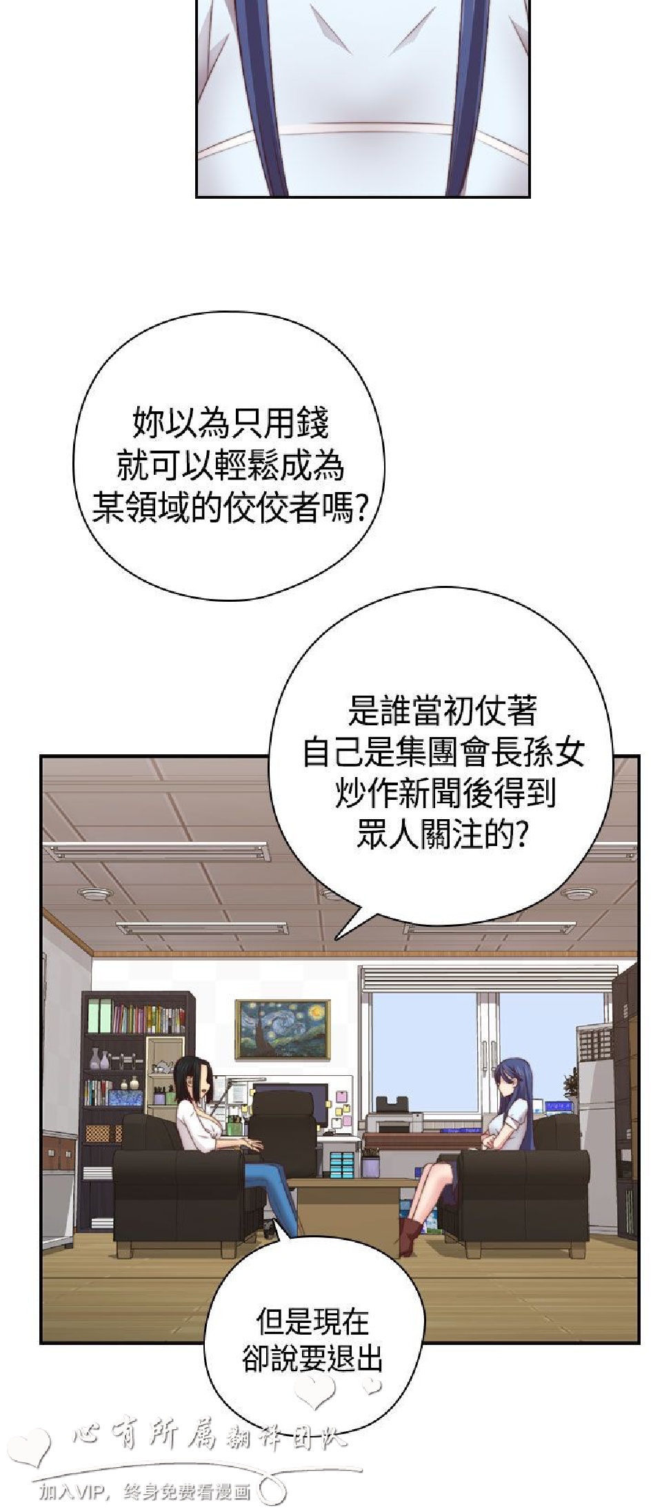 《H校园第二季》漫画 第17话