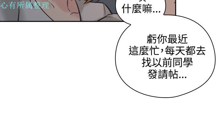 《老师,好久不见》漫画 第16话