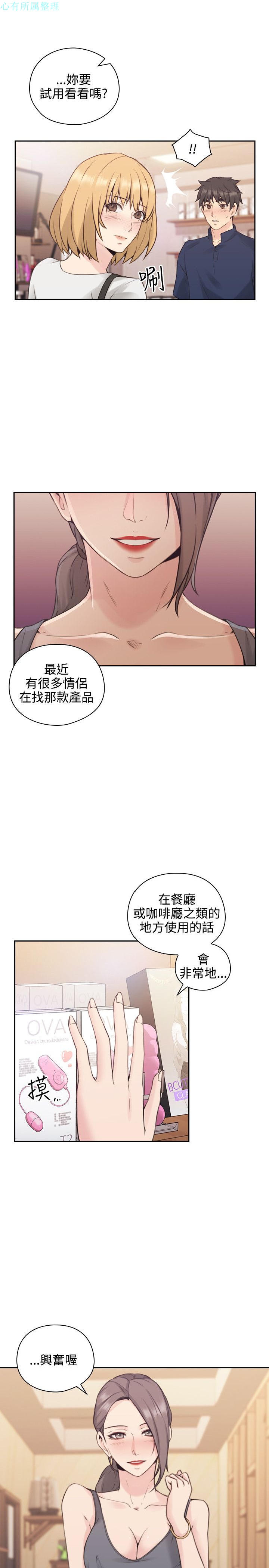 《老师,好久不见》漫画 第16话