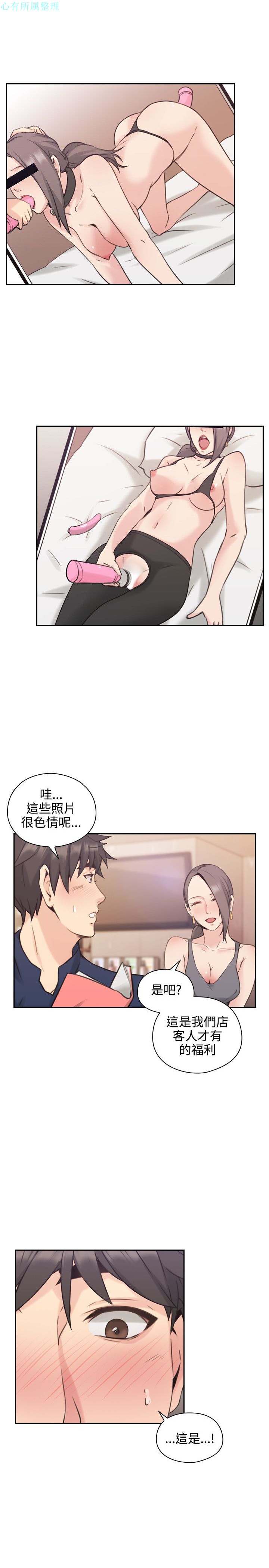 《老师,好久不见》漫画 第17话