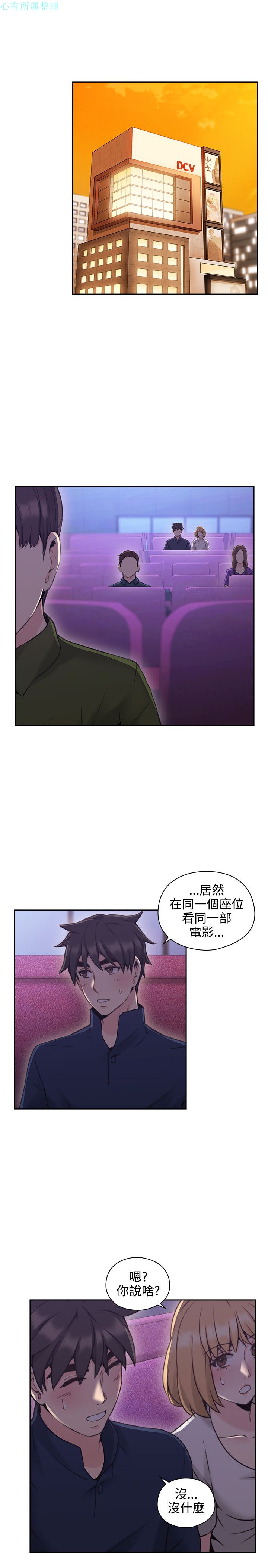 《老师,好久不见》漫画 第18话