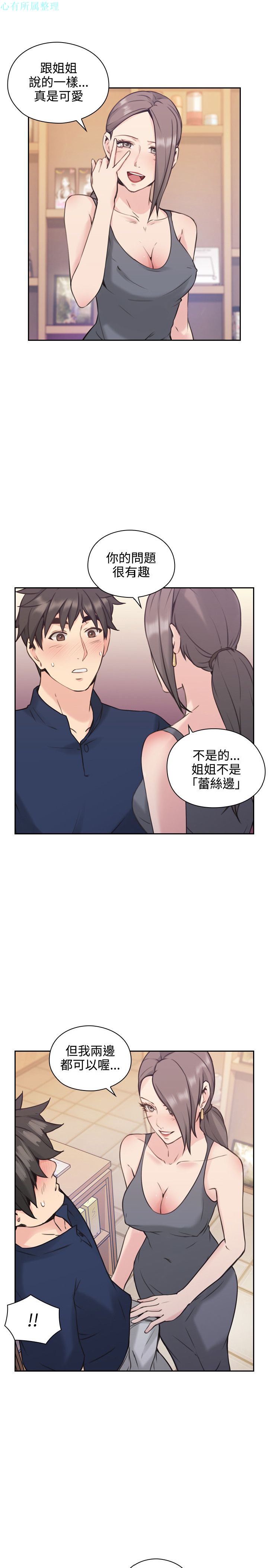 《老师,好久不见》漫画 第18话