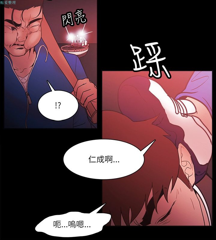 《Loser》漫画 第72话