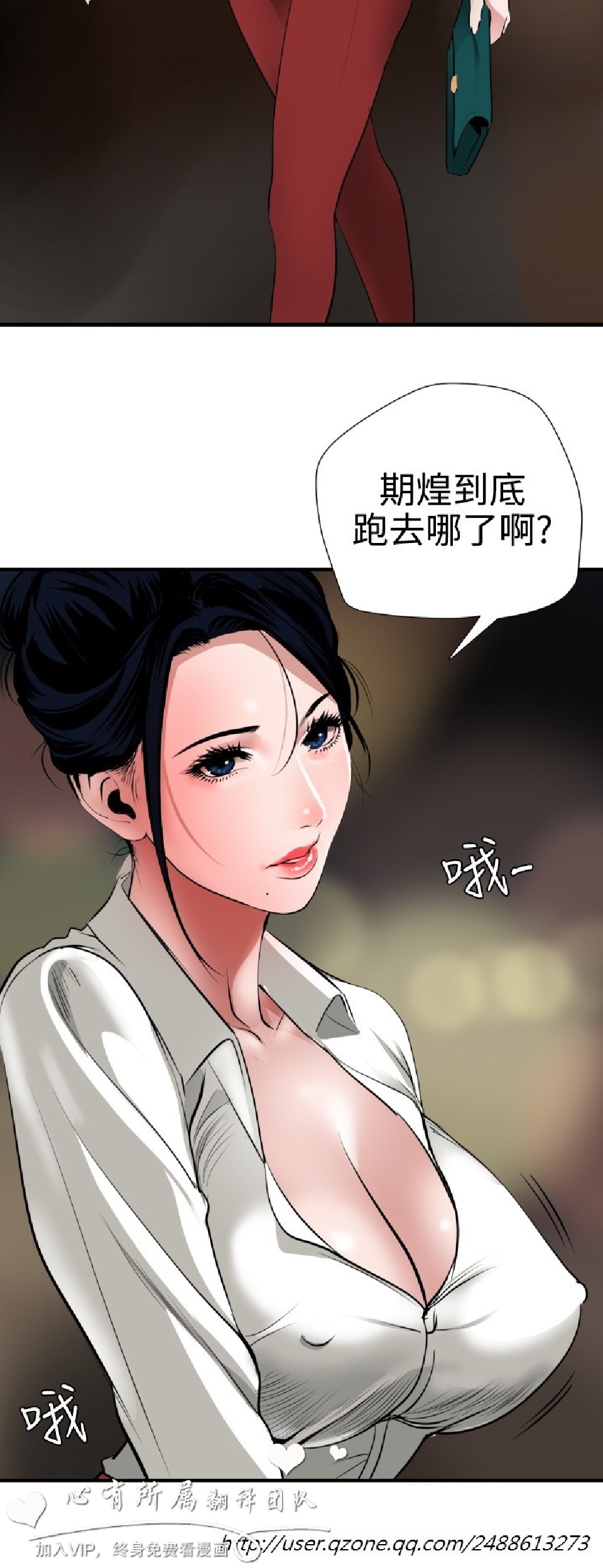 《欲求王》漫画 第46话