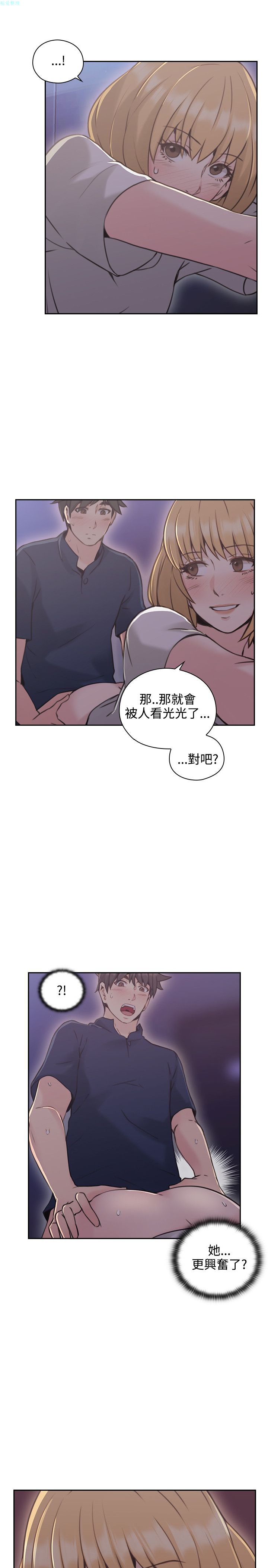 《老师,好久不见》漫画 第19话