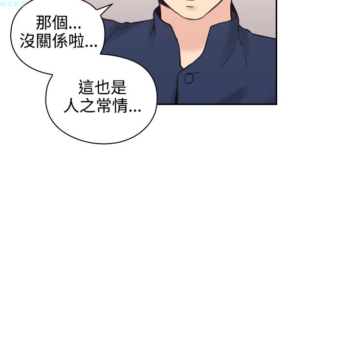 《老师,好久不见》漫画 第19话