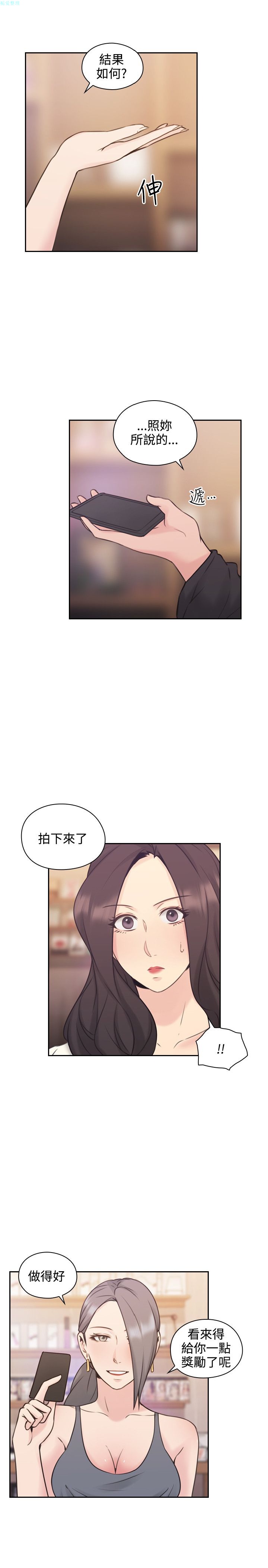 《老师,好久不见》漫画 第19话